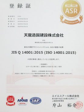 ISO14001